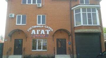 Гостевой дом Guesthouse Agat Батайск
